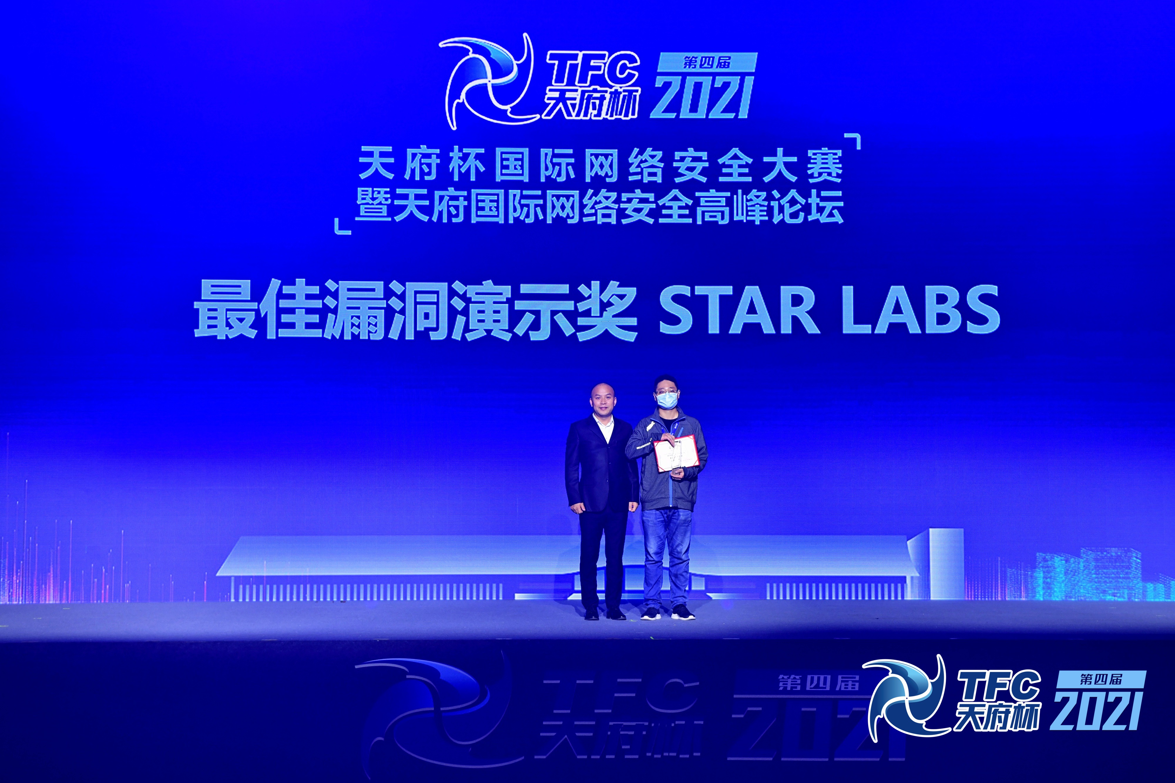 TianFu Cup 2021 — Best Demo award